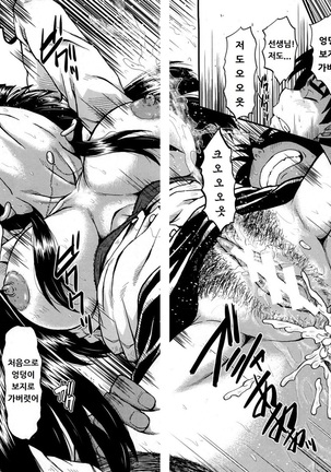 Sensei to Asobou Page #18