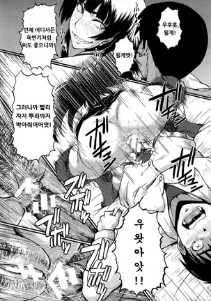 Sensei to Asobou Page #17