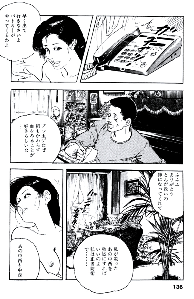 Ureduma Katei Kyoushi