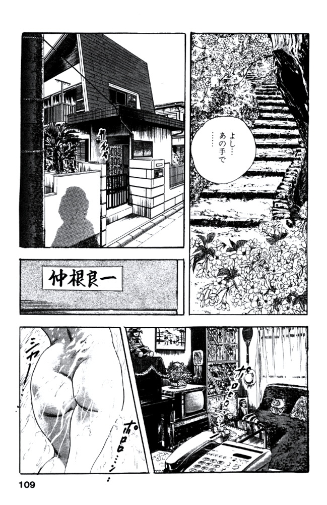 Ureduma Katei Kyoushi
