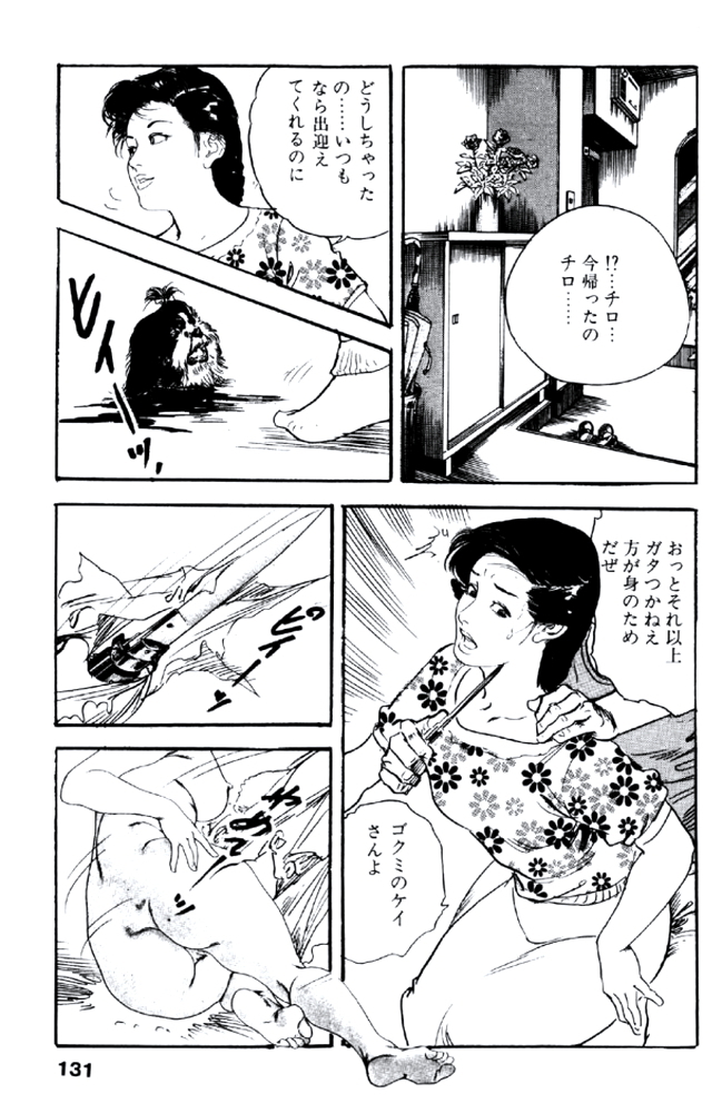 Ureduma Katei Kyoushi