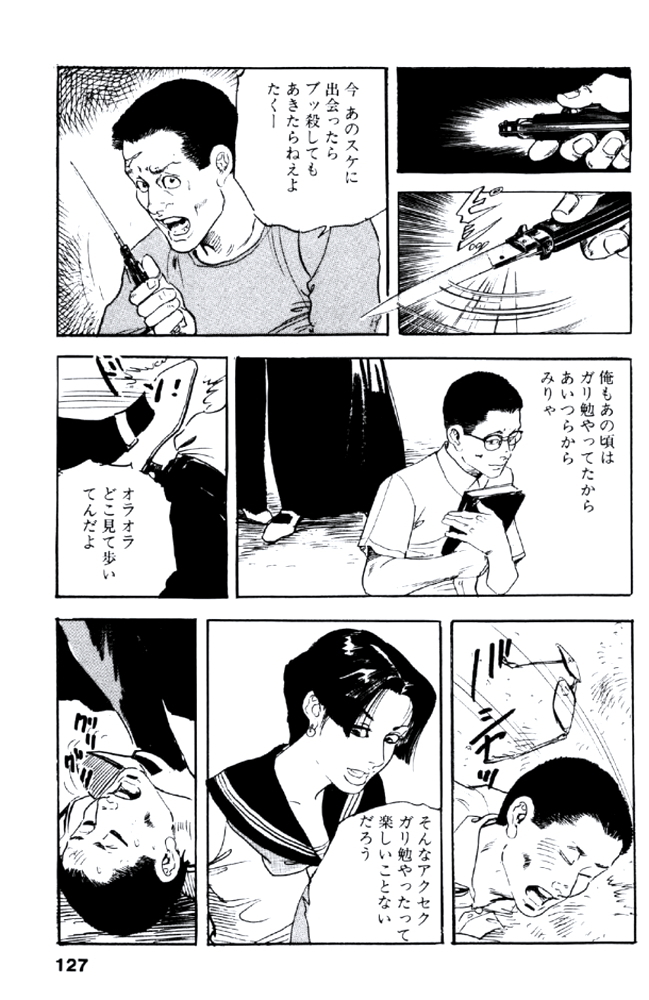 Ureduma Katei Kyoushi