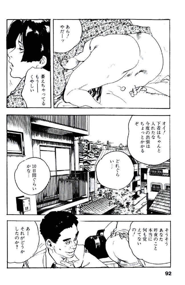 Ureduma Katei Kyoushi