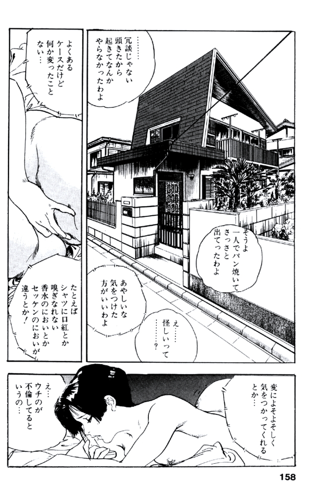 Ureduma Katei Kyoushi