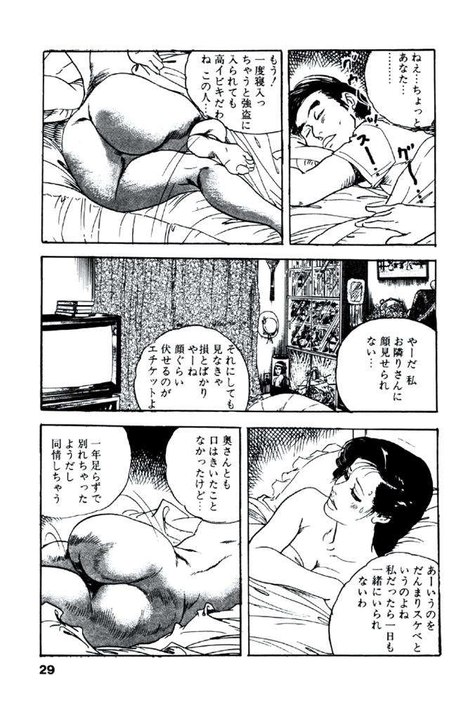 Ureduma Katei Kyoushi