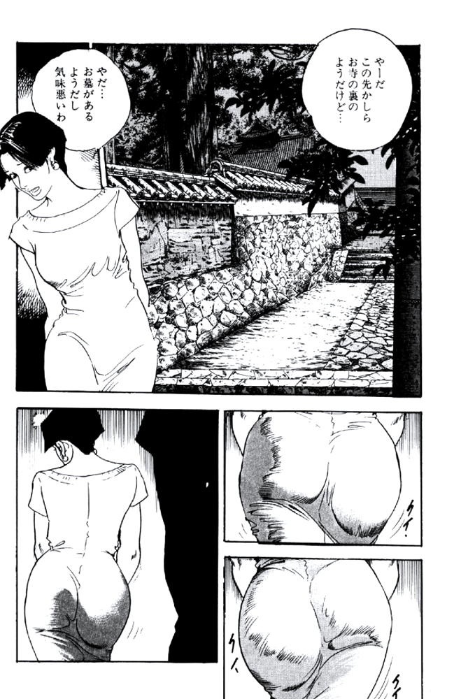 Ureduma Katei Kyoushi