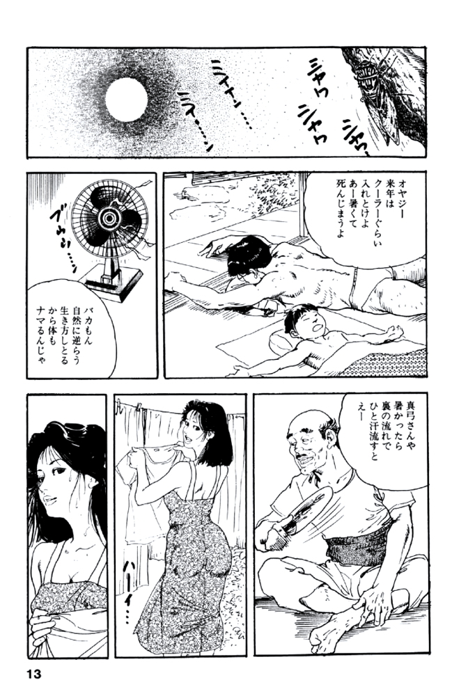 Ureduma Katei Kyoushi