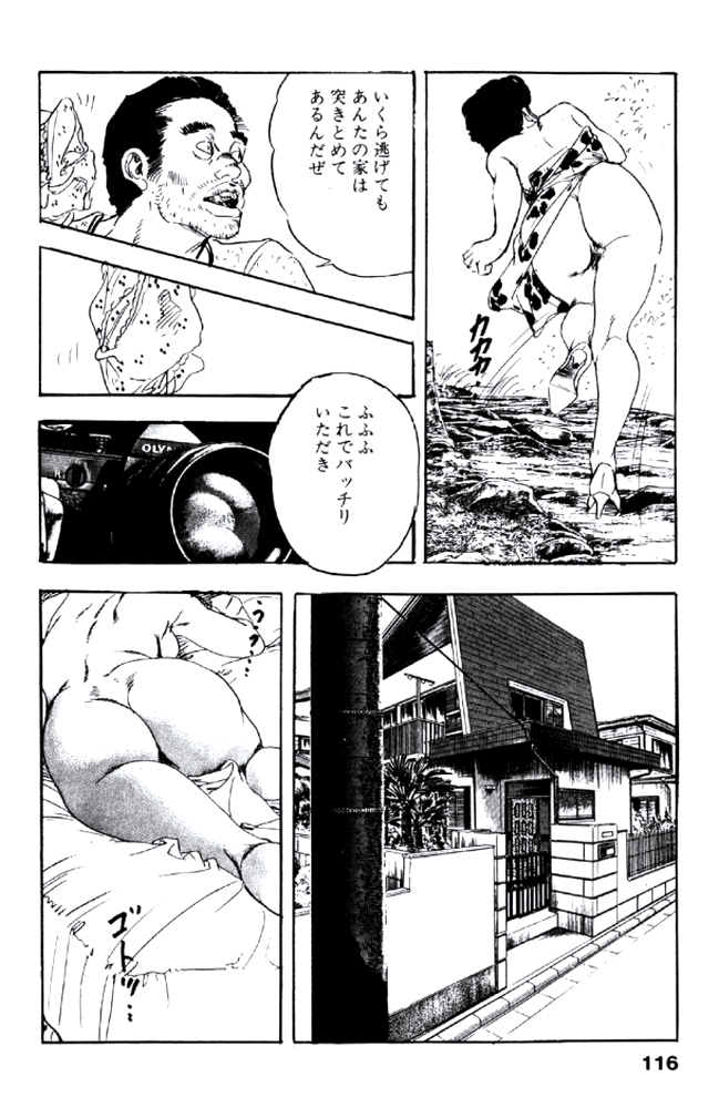 Ureduma Katei Kyoushi