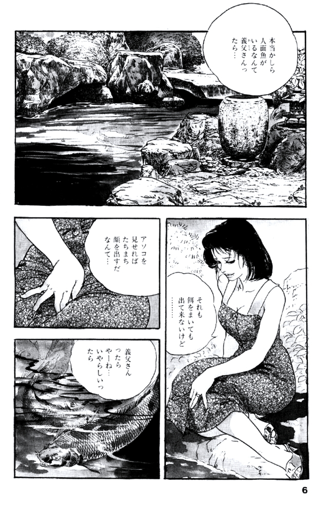 Ureduma Katei Kyoushi
