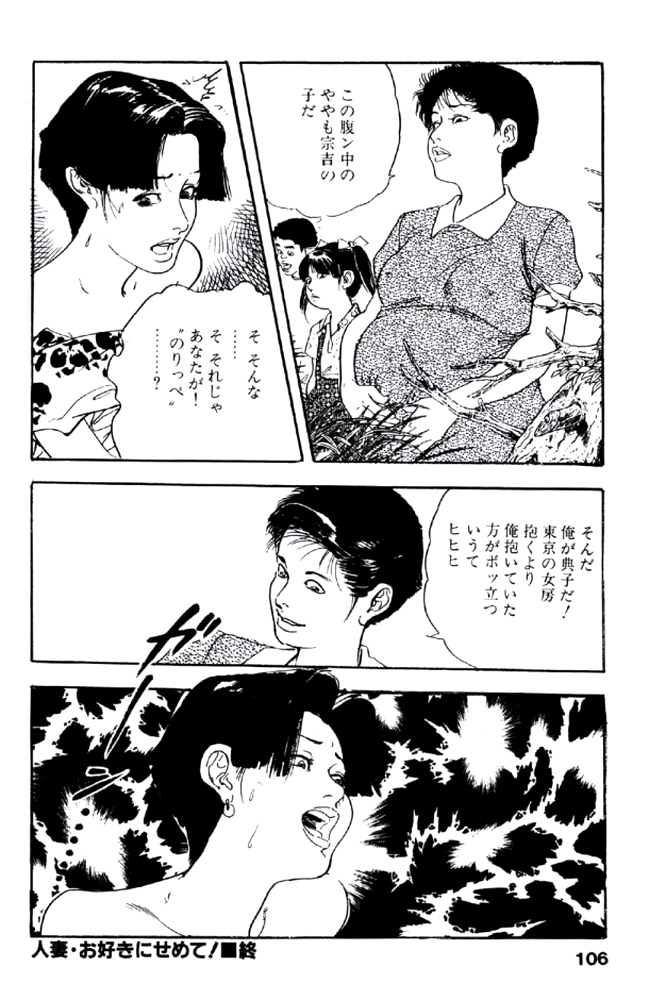 Ureduma Katei Kyoushi