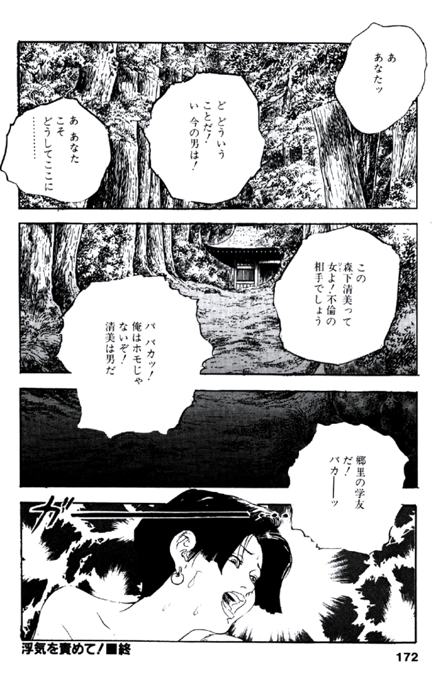 Ureduma Katei Kyoushi