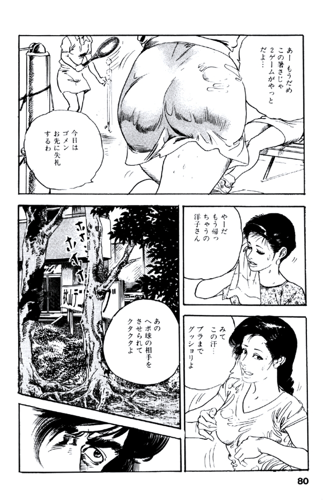 Ureduma Katei Kyoushi