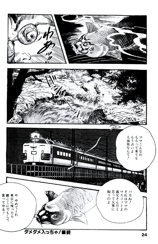 Ureduma Katei Kyoushi