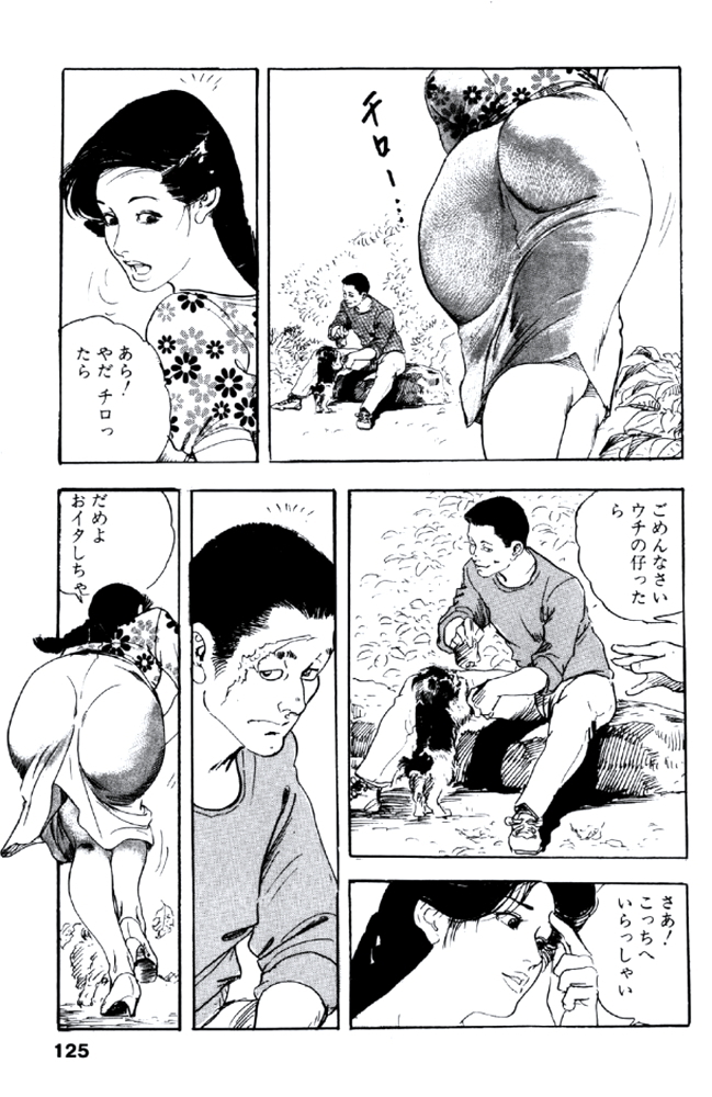 Ureduma Katei Kyoushi