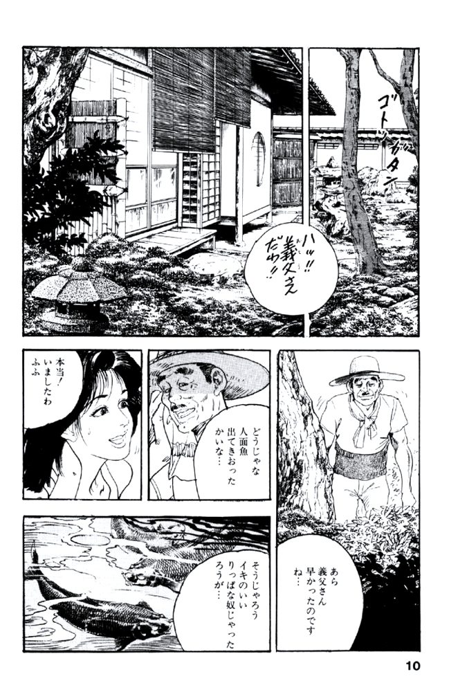 Ureduma Katei Kyoushi
