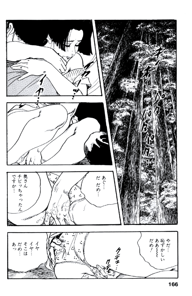 Ureduma Katei Kyoushi