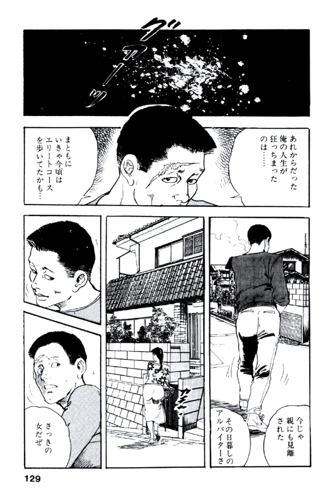 Ureduma Katei Kyoushi