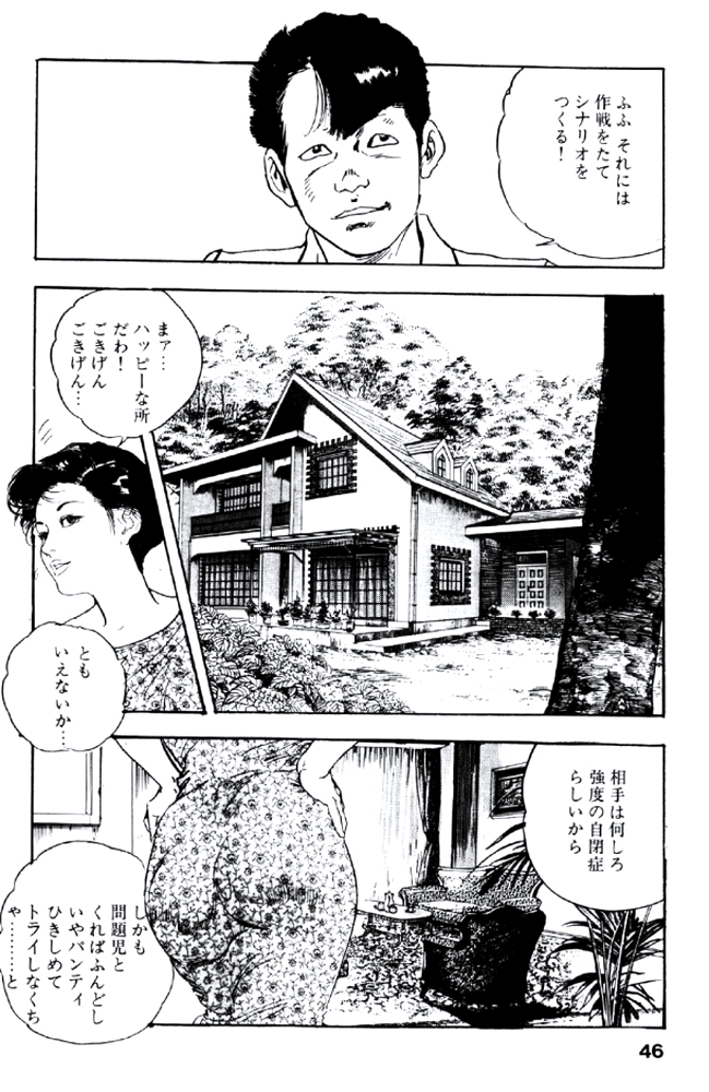Ureduma Katei Kyoushi