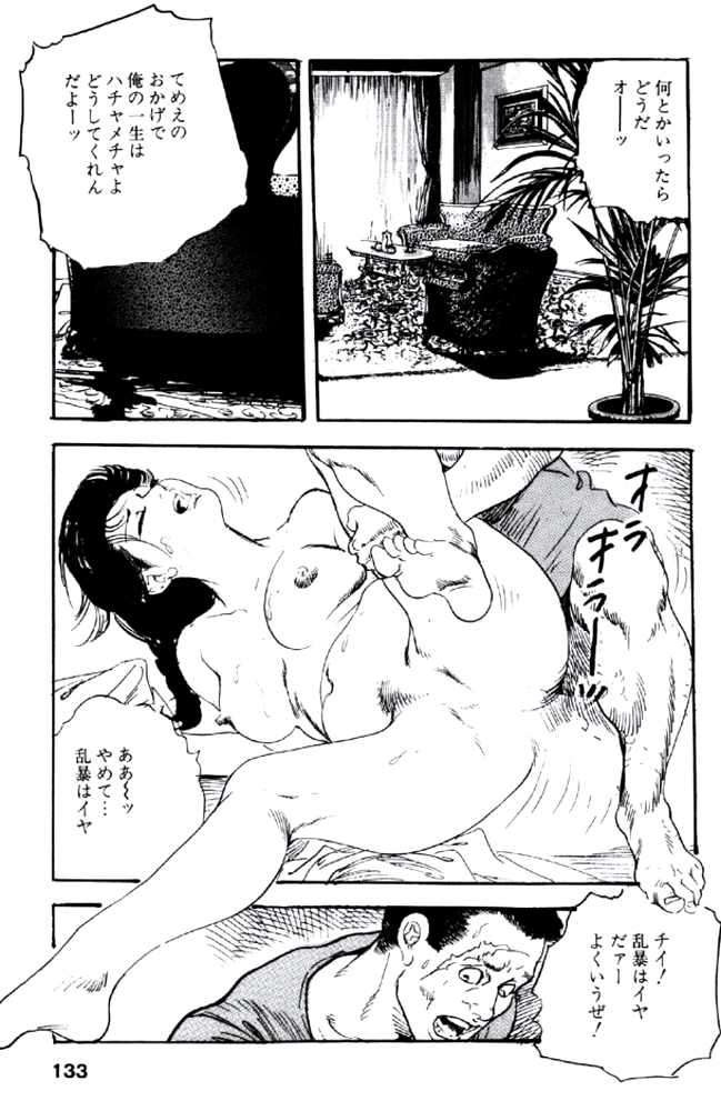 Ureduma Katei Kyoushi