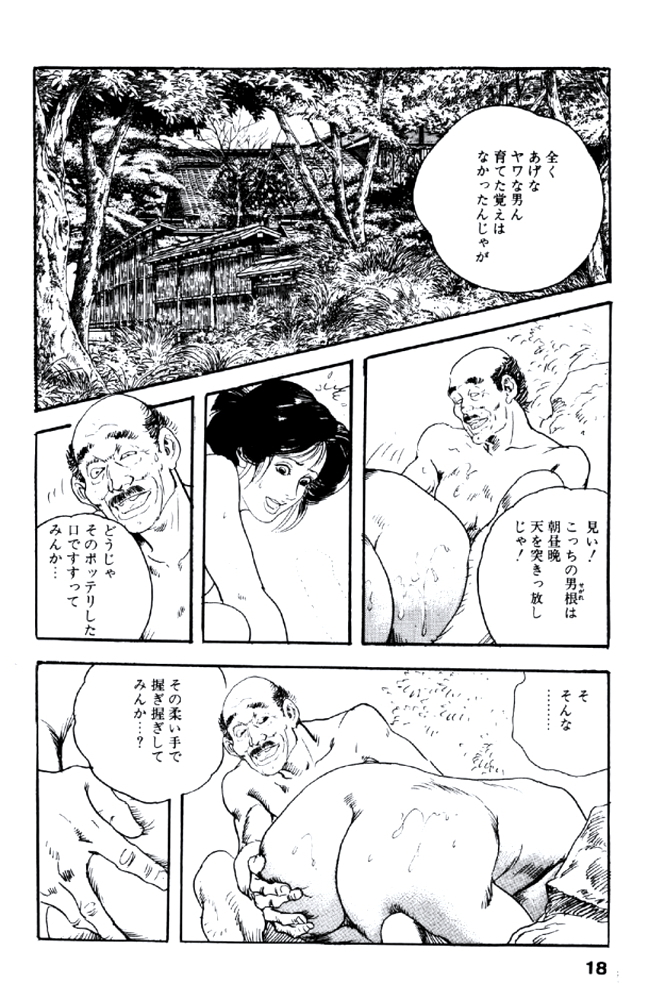Ureduma Katei Kyoushi