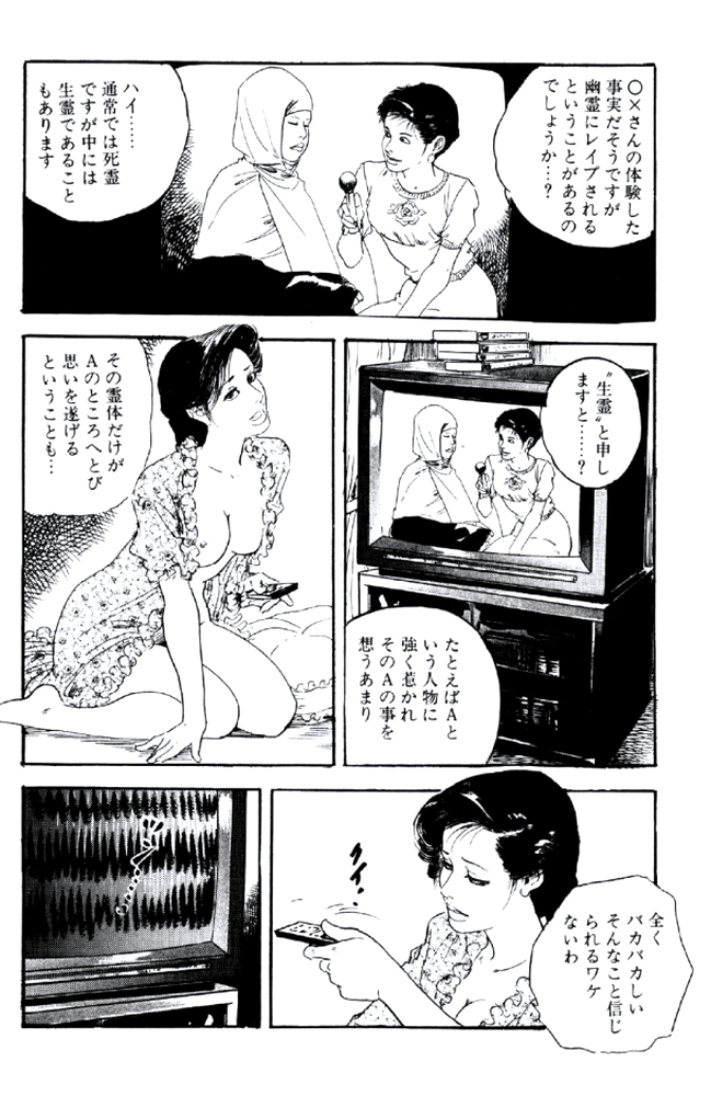 Ureduma Katei Kyoushi