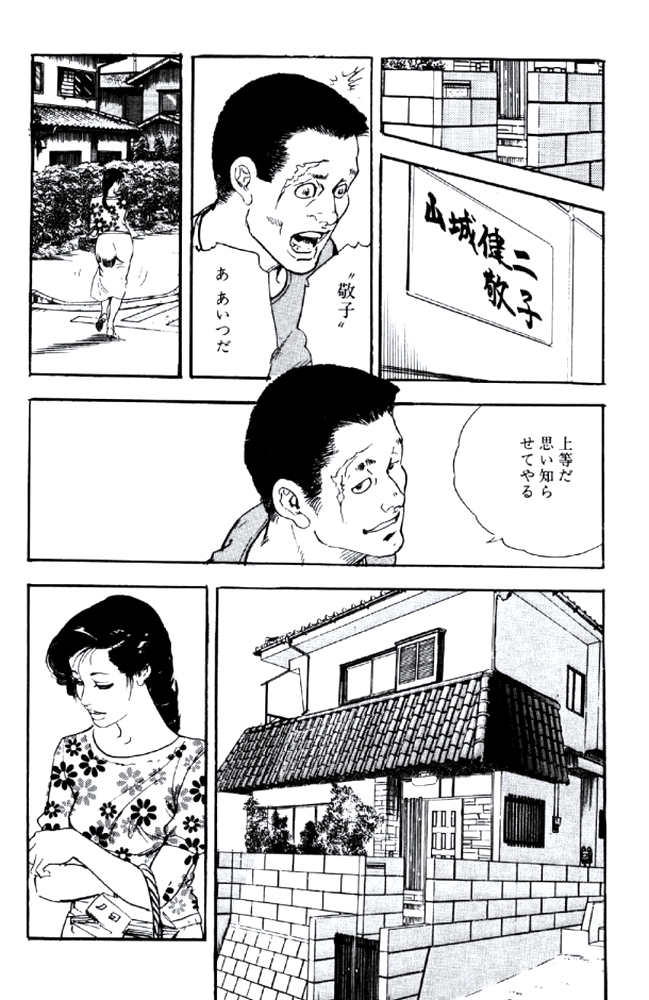Ureduma Katei Kyoushi