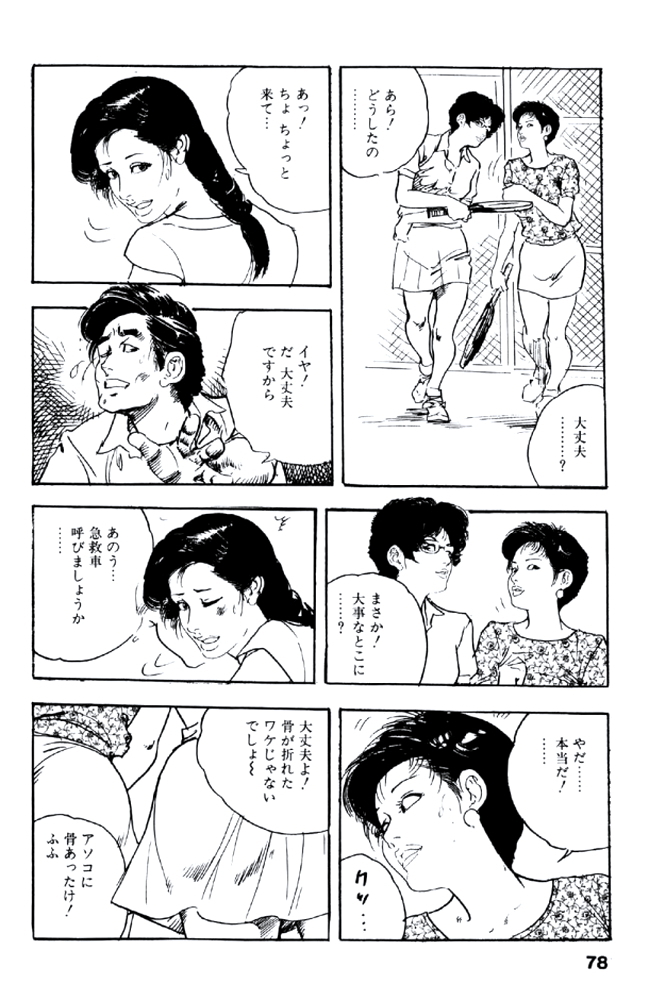 Ureduma Katei Kyoushi
