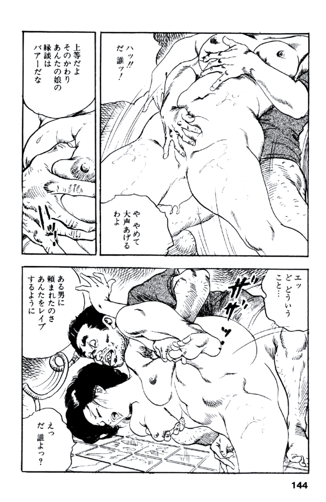 Ureduma Katei Kyoushi