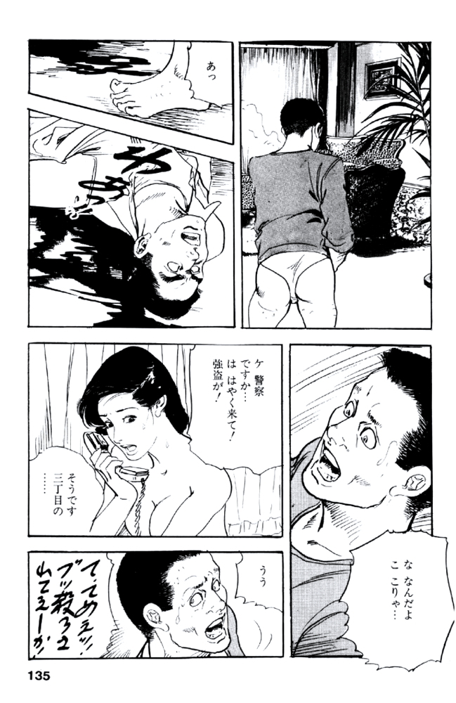 Ureduma Katei Kyoushi