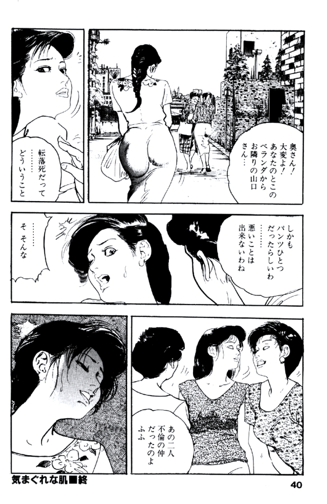 Ureduma Katei Kyoushi