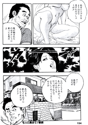 Ureduma Katei Kyoushi Page #153