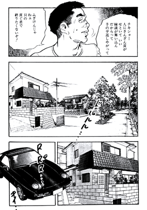 Ureduma Katei Kyoushi Page #140