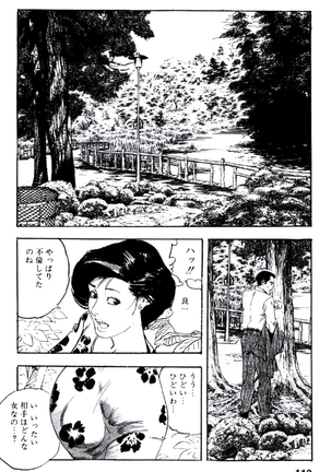 Ureduma Katei Kyoushi Page #111
