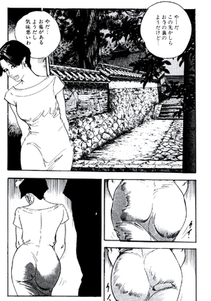 Ureduma Katei Kyoushi Page #161