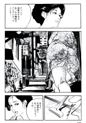 Ureduma Katei Kyoushi Page #175