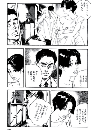 Ureduma Katei Kyoushi Page #92