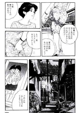 Ureduma Katei Kyoushi Page #180