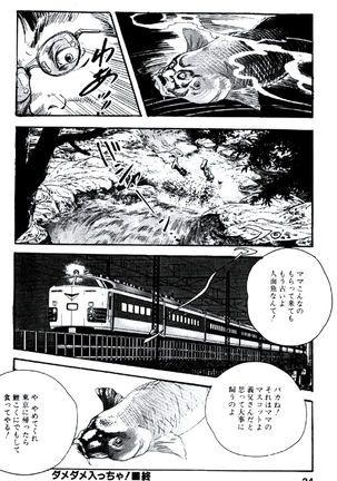 Ureduma Katei Kyoushi Page #23