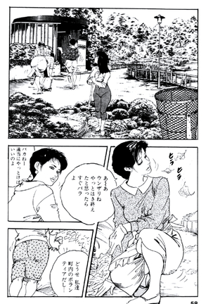Ureduma Katei Kyoushi Page #57