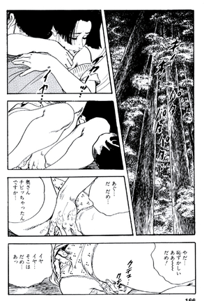 Ureduma Katei Kyoushi Page #165
