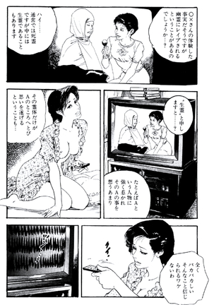 Ureduma Katei Kyoushi Page #25