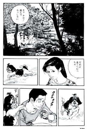Ureduma Katei Kyoushi Page #123