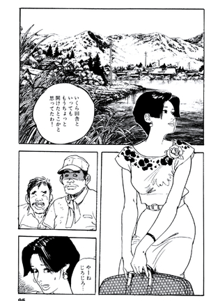 Ureduma Katei Kyoushi Page #94