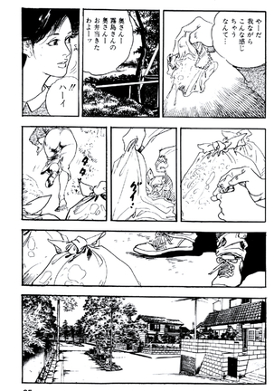 Ureduma Katei Kyoushi Page #64
