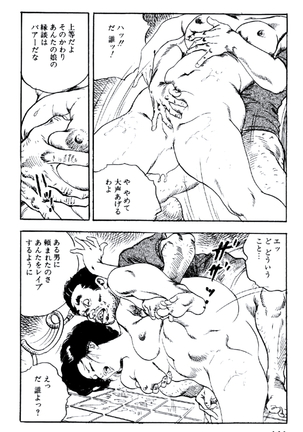 Ureduma Katei Kyoushi Page #143