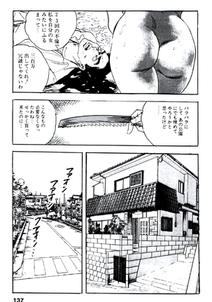 Ureduma Katei Kyoushi Page #136