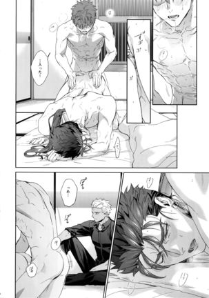 Melange Page #20