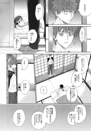 Melange Page #14