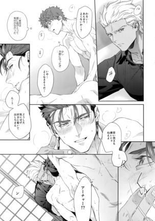 Melange Page #21