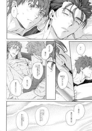 Melange Page #16